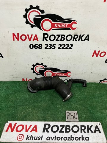 Патрубок витратоміра повітря 3C0129654P VAG