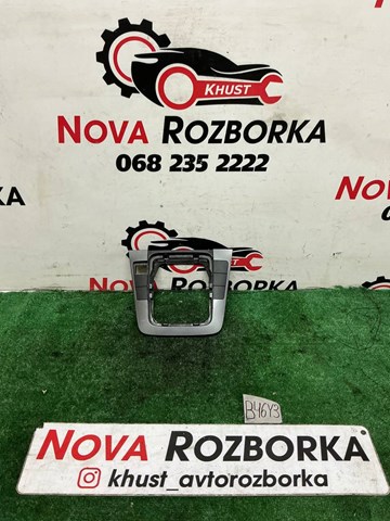 Декоративна накладка центральної консолі 3C0864263 VAG