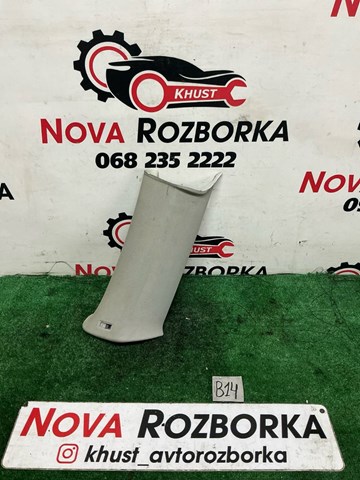 Обшивка стійки кузова внутрішня, задня ліва 3C9867241C VAG