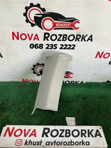 Обшивка стійки кузова внутрішня, задня ліва 3C9867241D VAG