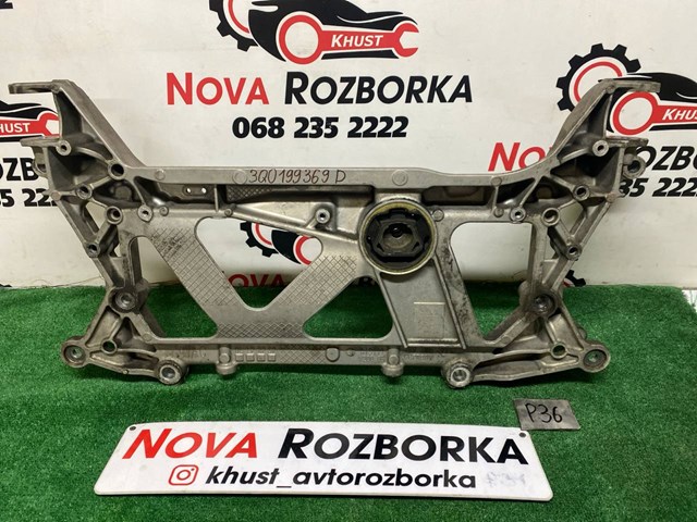 Передня балка 3Q0199369D VAG