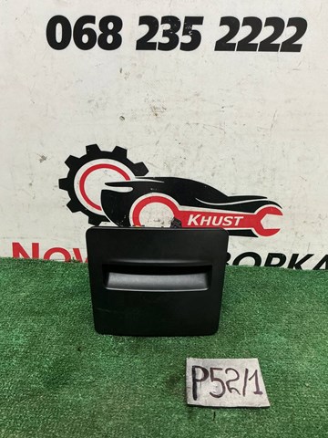 Попільничка центральної консолі 3V0857961 VAG