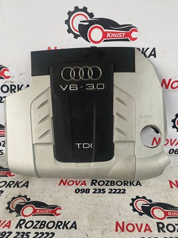 Кришка двигуна декоративна 4L0103925B VAG