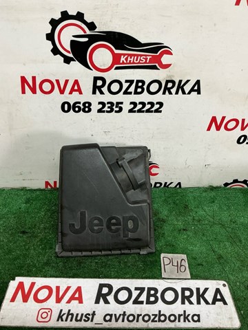 Коробка фільтра 53013535AA CHRYSLER