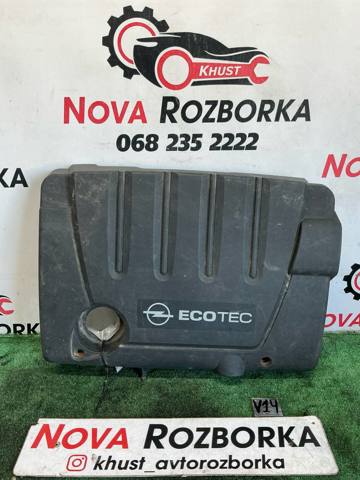 Кришка двигуна декоративна 55558383 OPEL