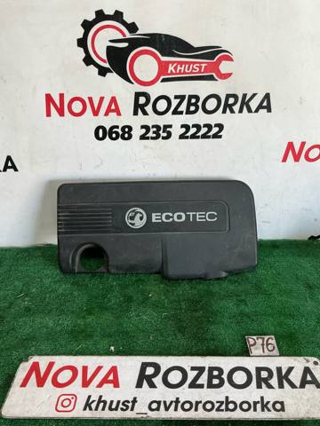 Кришка двигуна декоративна 55573266 OPEL