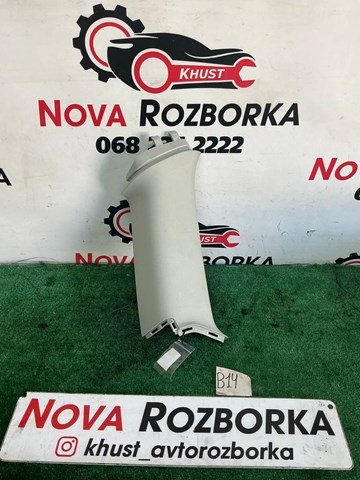 Обшивка стійки кузова внутрішня, задня ліва 5E9867287 VAG