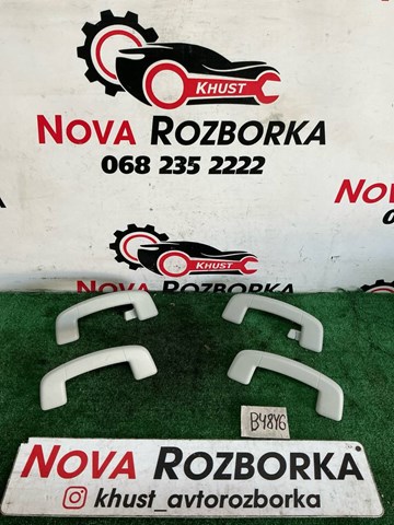 Ручка салону, даху 5G0857607B VAG