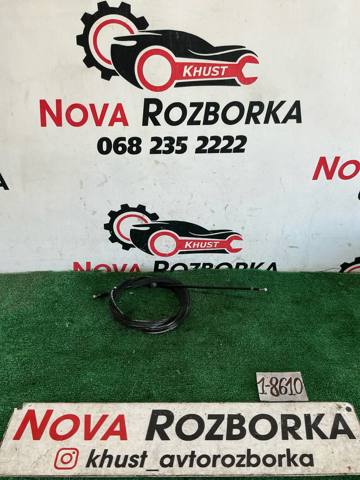 Трос відкриття капота, задній 5NA823535A VAG