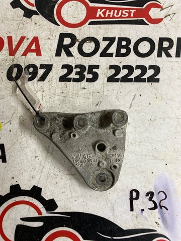 Права подушка мотора 6Q0199185AA VAG