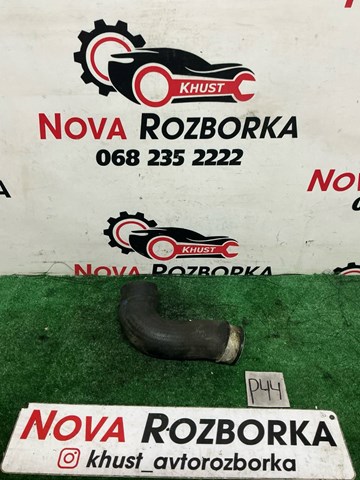 Патрубок повітряний, дросельної заслінки 7H0145980S VAG