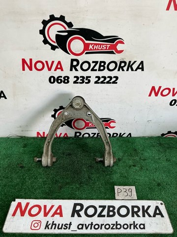 Важіль передньої підвіски верхній, лівий/правий 7L0407047A VAG