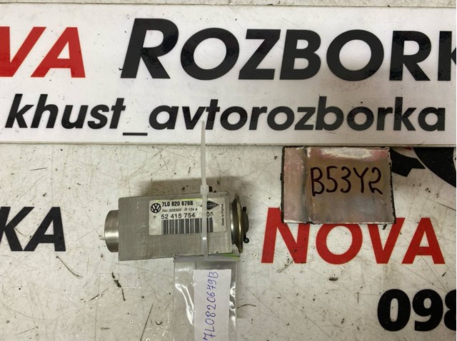 Клапан розширювальний 7L0820679B VAG