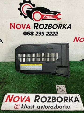 Кришка акумулятора (АКБ) 7L0864643B VAG