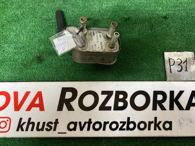 Радіатор охолодження палива 7L6203491D VAG