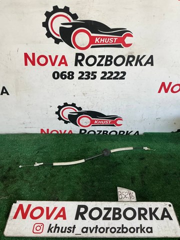 Тяга замка дверей передніх 7L6837085 VAG