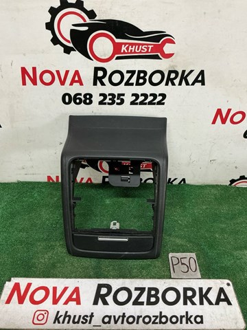 Декоративна накладка центральної консолі 7P686429981U VAG