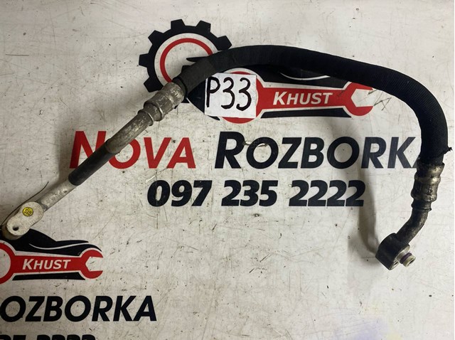 Трубка кондиціонера від компресора до радіатора 8K0260701 VAG