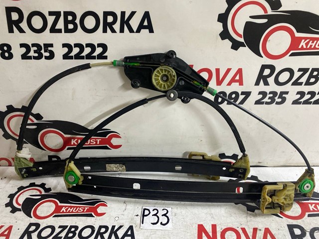 Механізм стеклопідйомника дверей передніх, лівих 8K0837461 VAG