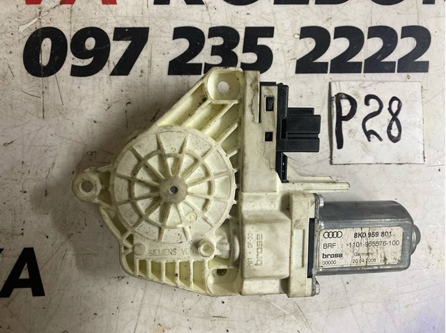 Привід ліфта передній 8K0959801 VAG