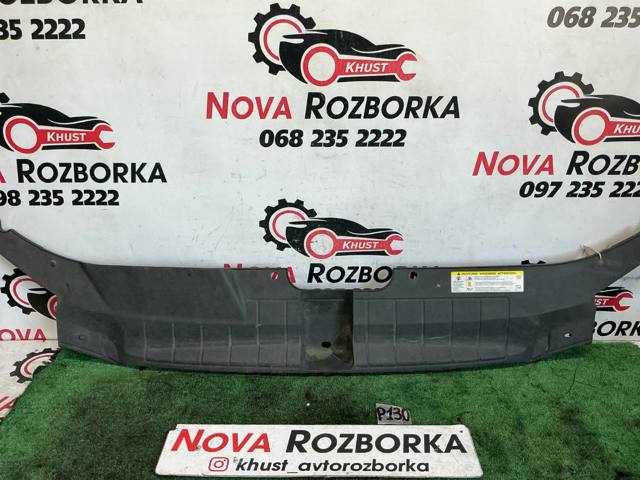 Накладка верхня передньої панелі/супорту радіатора 8R0807081 VAG