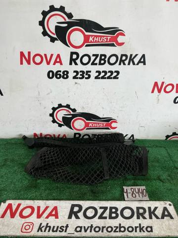 Сітка багажного відсіку 8V0861869B9B9 VAG