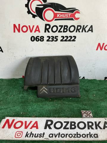 Екран двигуна 9659999880 PEUGEOT
