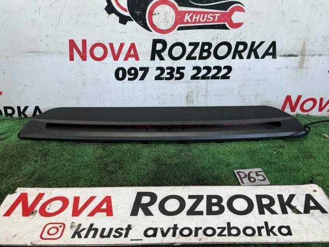 Додаткові задні стопи A2126830130 MERCEDES