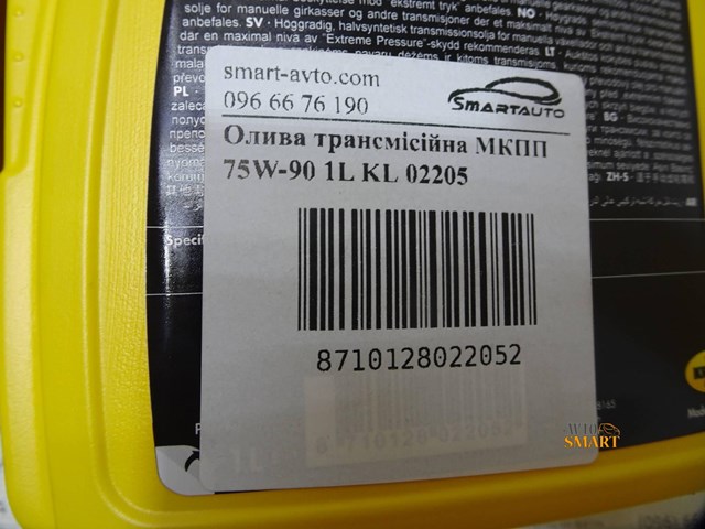 Масло трансмісії 02205 KROON OIL