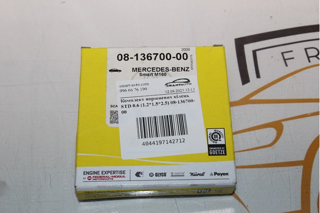 Кільця поршневі на 1 циліндр, STD. 0813670000 GOETZE