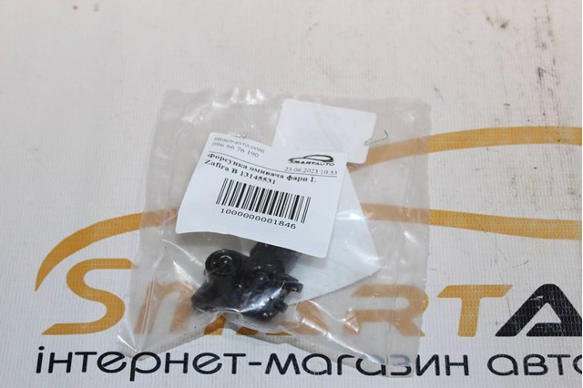 Форсунка омивача фари передньої, лівою 13145531 GM
