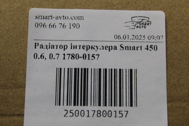 Радіатор інтеркулера 17800157 PROFIT
