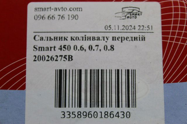 Сальник коленвала двигуна, передній 20026275B CORTECO