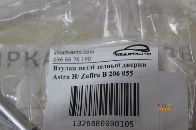 Палець/шплінт дверної петлі 206055 HANS PRIES
