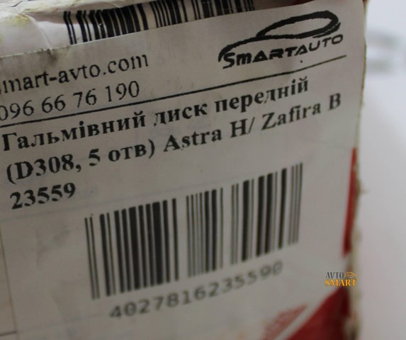 Гальмо дискове переднє 23559 FEBI