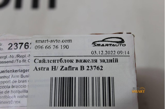 Сайлентблок нижній передньої підвіски 23762 FEBI
