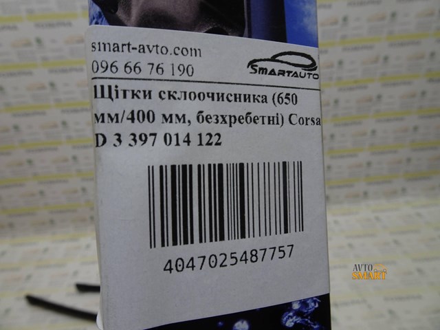 Склоочисники лобового скла 3397014122 BOSCH