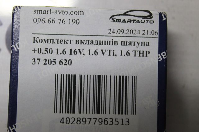 Вкладиші коленвала, шатунні, комплект, 2-й ремонт (+0,50) 37205620 KOLBENSCHMIDT