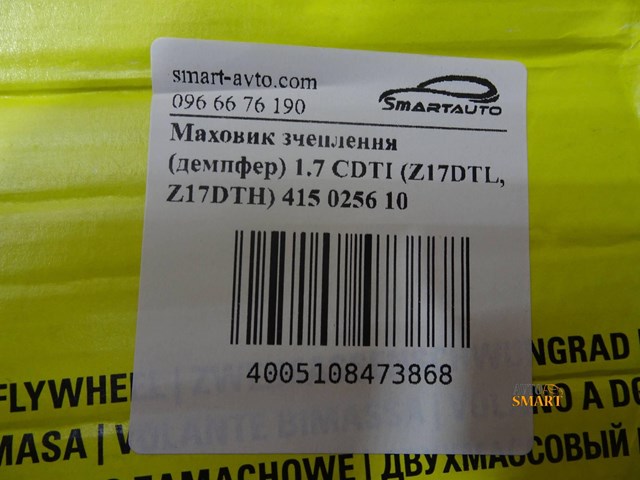 Маховик із зубчастим ободом в зборі 415025610 LUK