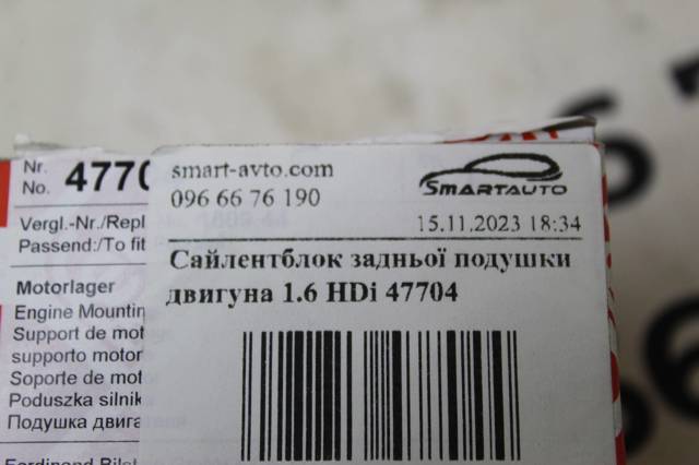 Задня подушка двигуна 47704 FEBI
