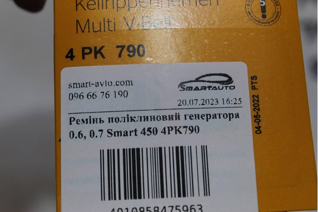 Ремінь приводний, агрегатів 4PK790 CONTINENTAL
