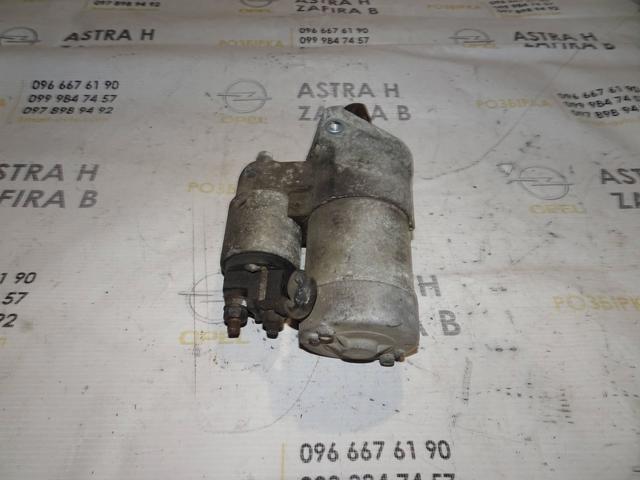 Стартер автомобільний 55556130 GM