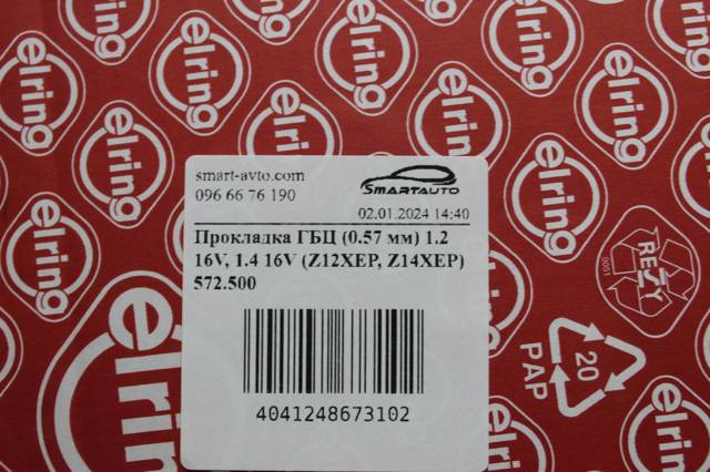 Прокладка головки блока циліндрів (ГБЦ) 572500 ELRING