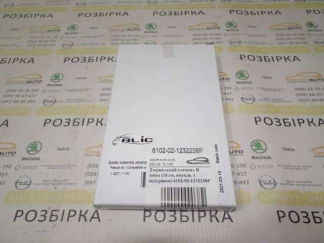 Дзеркальний елемент дзеркала заднього виду, правого 6102021232238P 4MAX