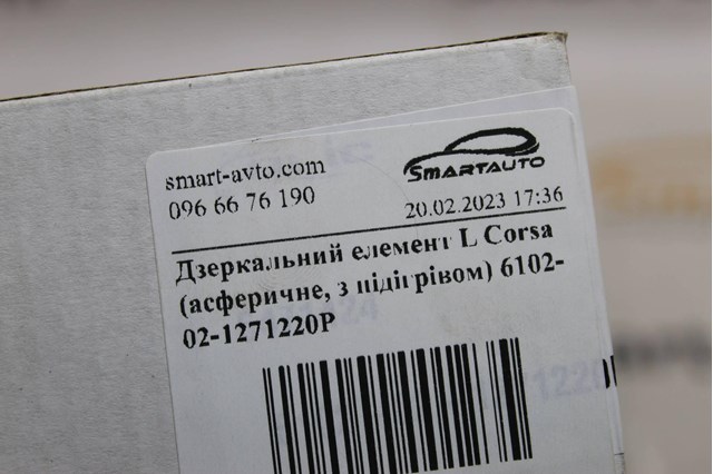 Дзеркальний елемент дзеркала заднього виду, лівого 6102021271220P 4MAX