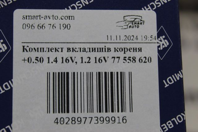 Вкладиші колінвала, корінні, комплект, 2-й ремонт (+0,50) 77558620 KOLBENSCHMIDT