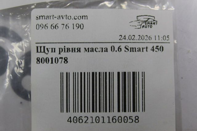 Щуп рівня олії 8001078 METZGER