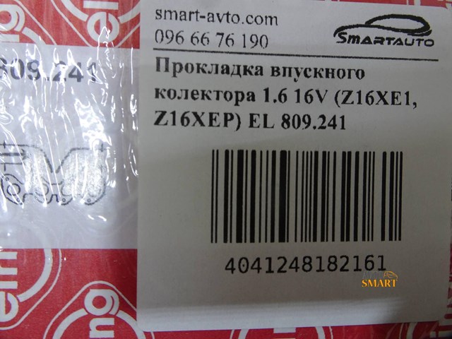 Прокладка впускного колектора, нижня 809241 ELRING