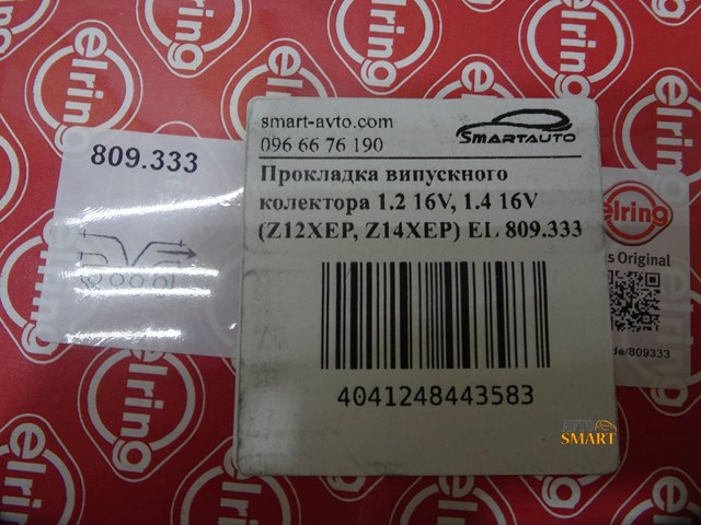 Прокладка випускного колектора 809333 ELRING
