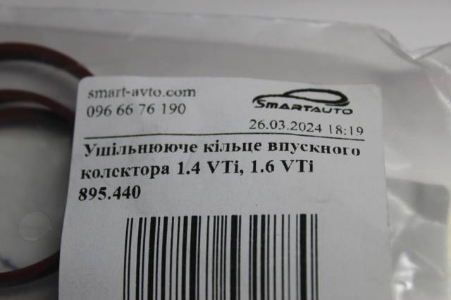 Прокладка колектору впуск 895440 ELRING